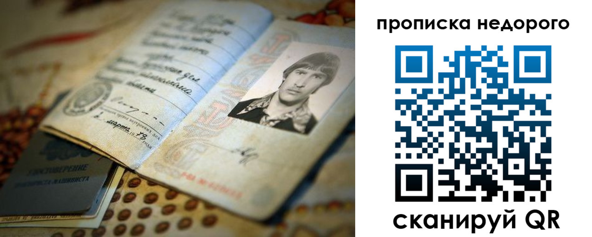 временная регистрация гарантия в Томске
