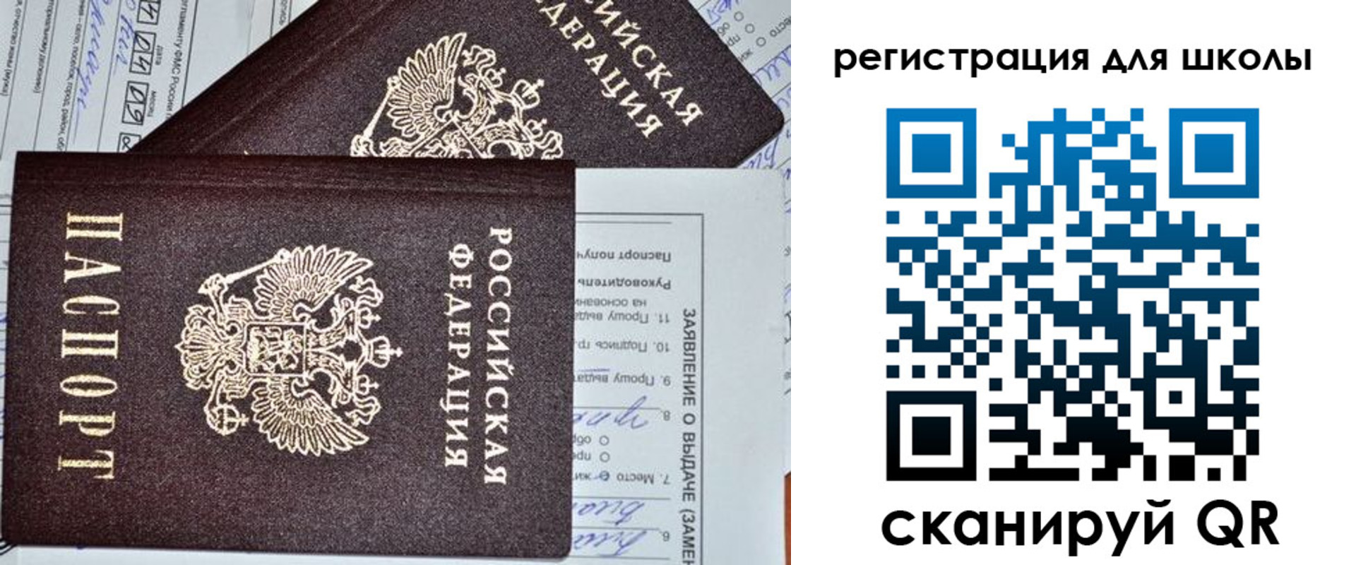 прописка штамп в Томске