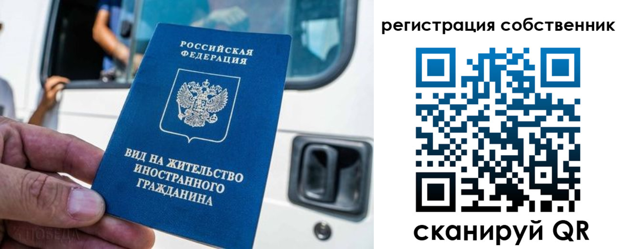 прописка для работы в Томске